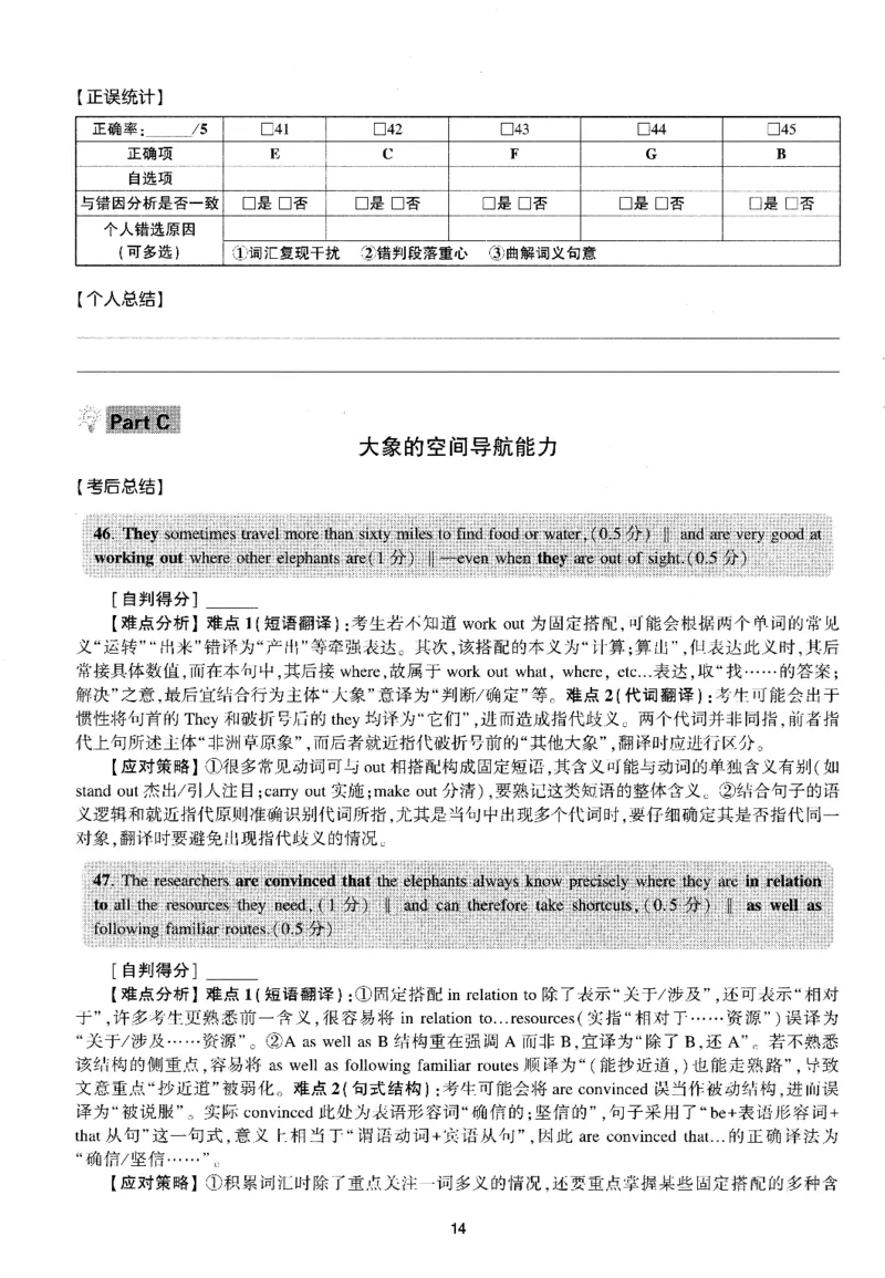 考研英语(一)自测手译本_27考研真题_考研英语一、二真题+解析（1994-2026）_01.真题合并版_2027考研英语（英一）