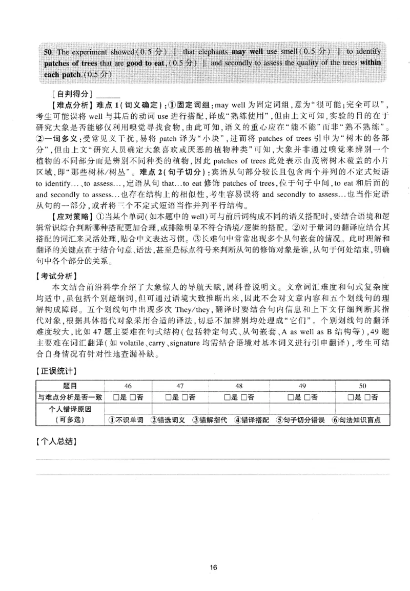 考研英语(一)自测手译本_27考研真题_考研英语一、二真题+解析（1994-2026）_01.真题合并版_2027考研英语（英一）