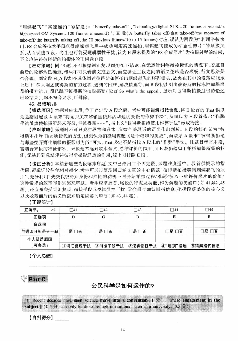 考研英语(一)自测手译本_27考研真题_考研英语一、二真题+解析（1994-2026）_01.真题合并版_2027考研英语（英一）