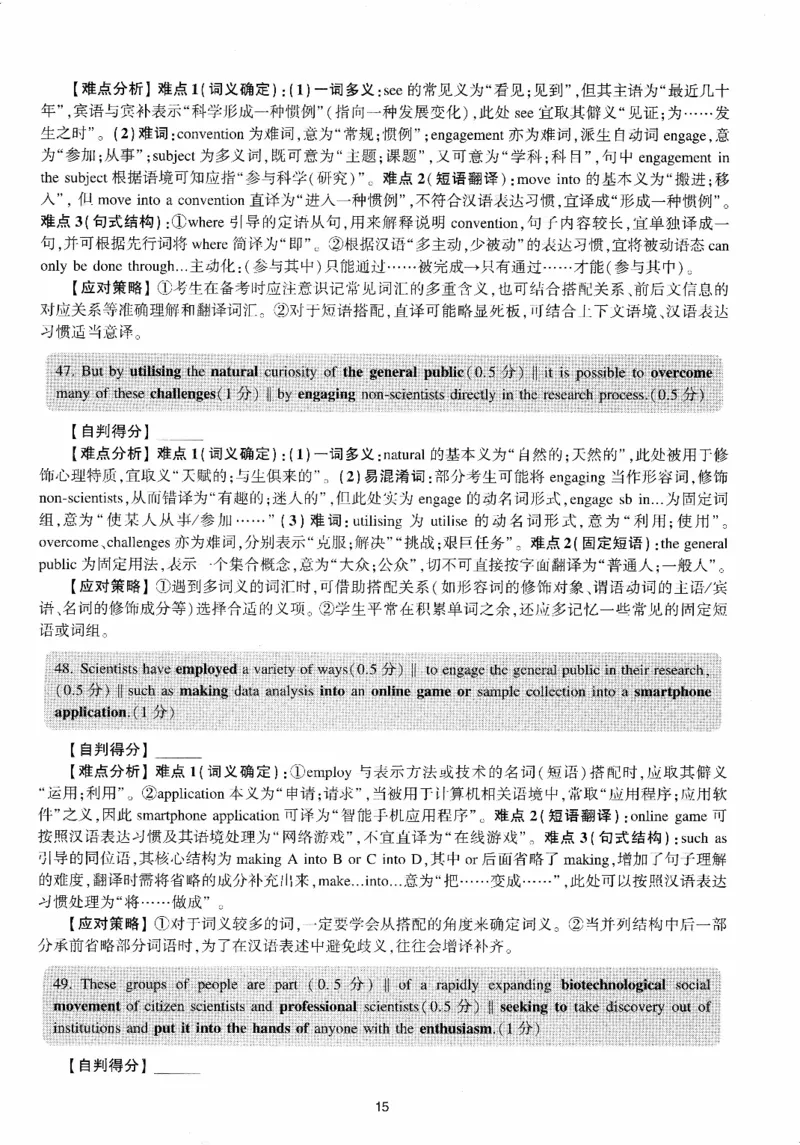 考研英语(一)自测手译本_27考研真题_考研英语一、二真题+解析（1994-2026）_01.真题合并版_2027考研英语（英一）