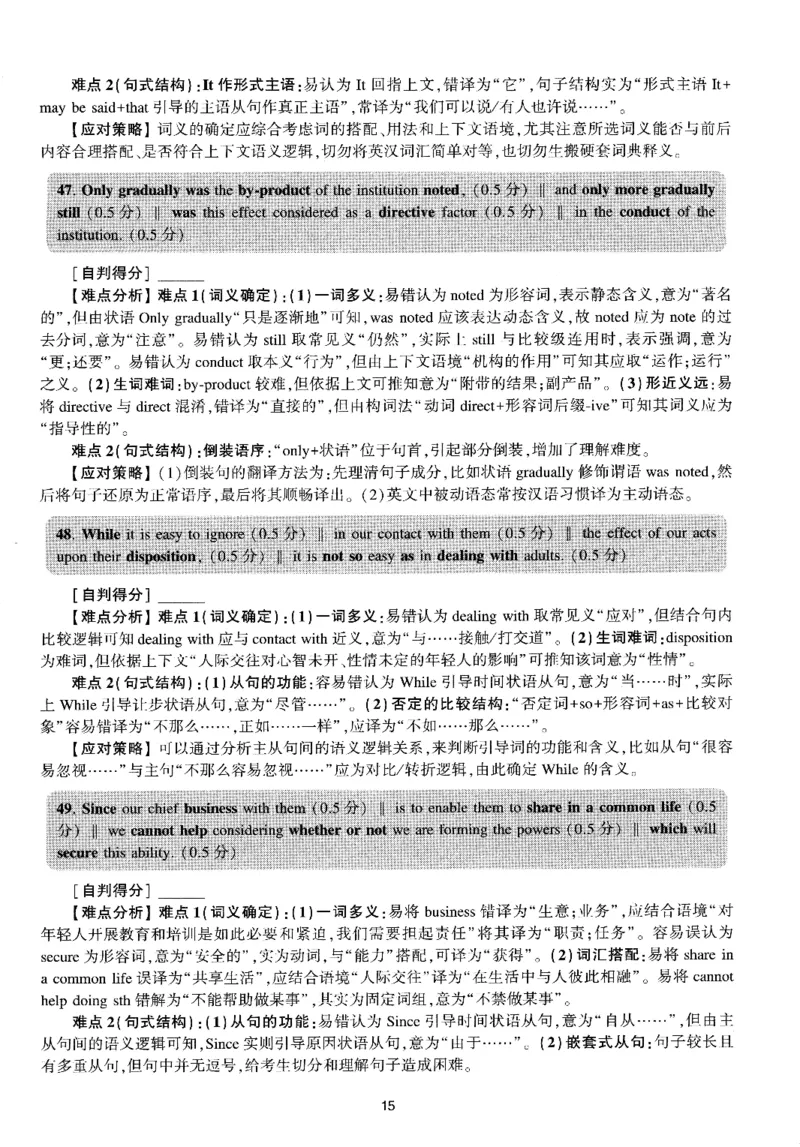 考研英语(一)自测手译本_27考研真题_考研英语一、二真题+解析（1994-2026）_01.真题合并版_2027考研英语（英一）