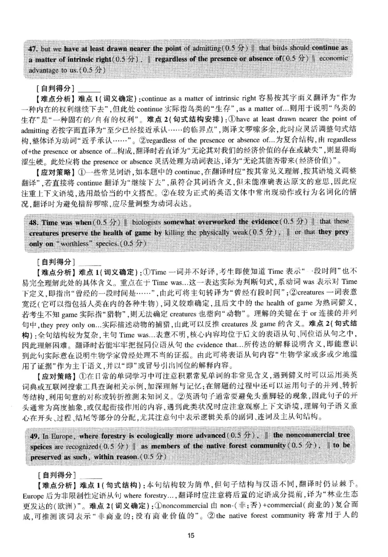 考研英语(一)自测手译本_27考研真题_考研英语一、二真题+解析（1994-2026）_01.真题合并版_2027考研英语（英一）