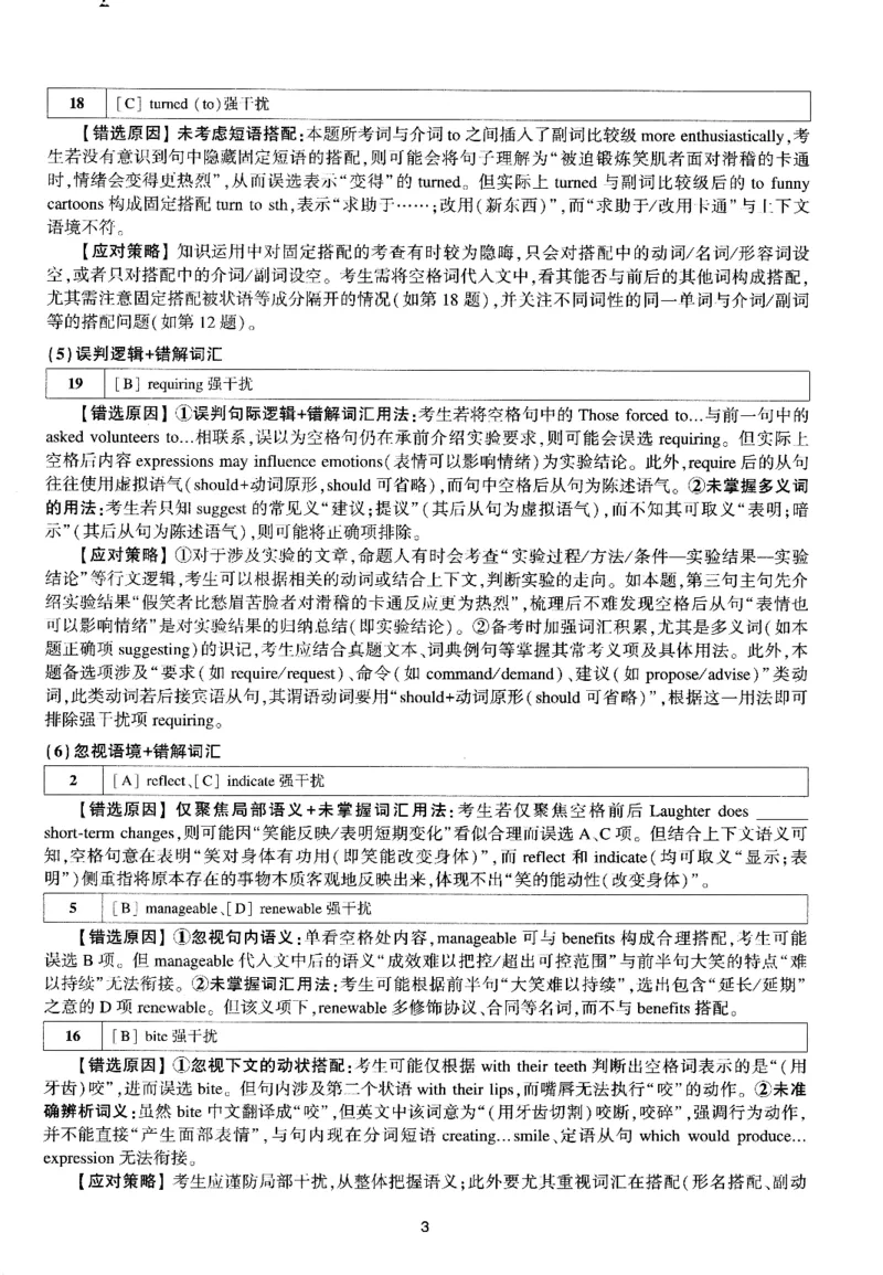 考研英语(一)自测手译本_27考研真题_考研英语一、二真题+解析（1994-2026）_01.真题合并版_2027考研英语（英一）