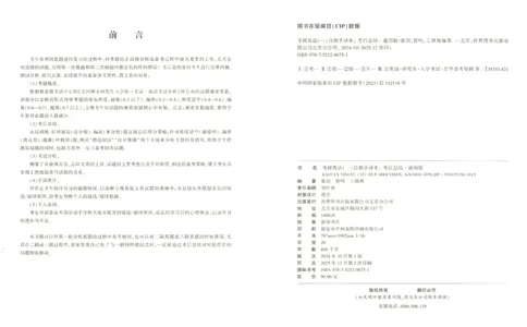 考研英语(一)自测手译本_27考研真题_考研英语一、二真题+解析（1994-2026）_01.真题合并版_2027考研英语（英一）