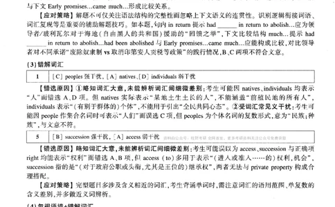 考研英语(一)自测手译本_27考研真题_考研英语一、二真题+解析（1994-2026）_01.真题合并版_2027考研英语（英一）