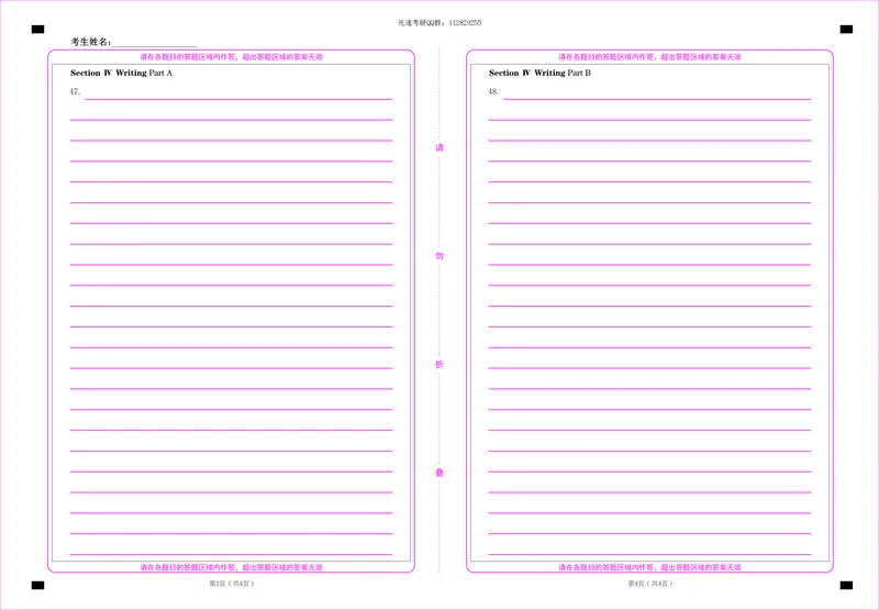 考研英语（二）答题卡_考研真题_x_英语二真题+解析[80-25]_英语二2010-2024真题及解析