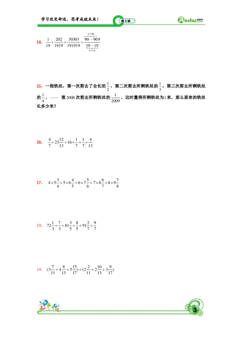 小升初50道典型计算题学生版_奥数专题合集_H003小学奥数培训班课程+习题_1-6年级上下册奥数