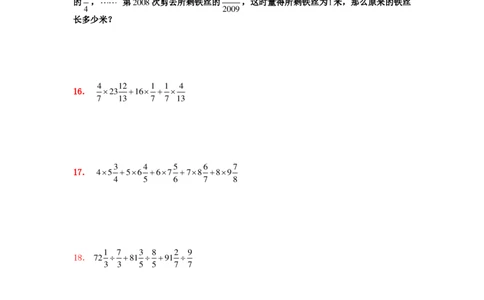 小升初50道典型计算题学生版_奥数专题合集_H003小学奥数培训班课程+习题_1-6年级上下册奥数