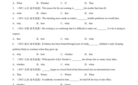 第08讲名词性从句（测）-2023年高考英语一轮复习讲练测（全国通用）（原卷版）_03高考英语_通用版（老高考）复习资料_2023年复习资料_一轮复习