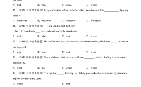 第08讲名词性从句（测）-2023年高考英语一轮复习讲练测（全国通用）（原卷版）_03高考英语_通用版（老高考）复习资料_2023年复习资料_一轮复习