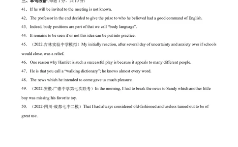 第08讲名词性从句（测）-2023年高考英语一轮复习讲练测（全国通用）（原卷版）_03高考英语_通用版（老高考）复习资料_2023年复习资料_一轮复习