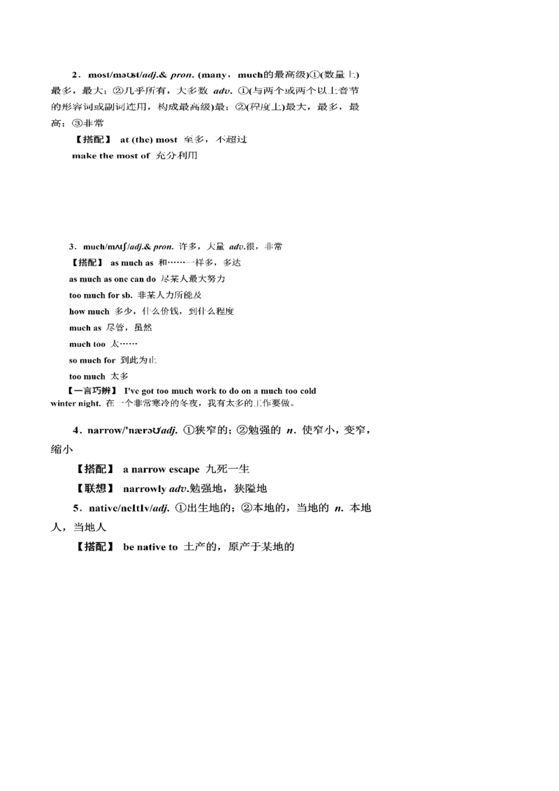 第04讲高考高频形容词和副词(解析版)-2025年高考英语一轮复习考点帮（新高考通用）_03高考英语_2025年新高考资料_一轮复习_备战2025年高考英语一轮复习考点帮