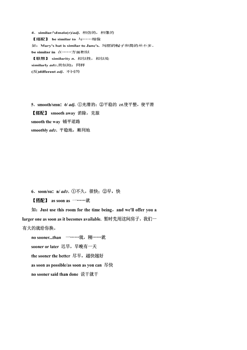 第04讲高考高频形容词和副词(解析版)-2025年高考英语一轮复习考点帮（新高考通用）_03高考英语_2025年新高考资料_一轮复习_备战2025年高考英语一轮复习考点帮