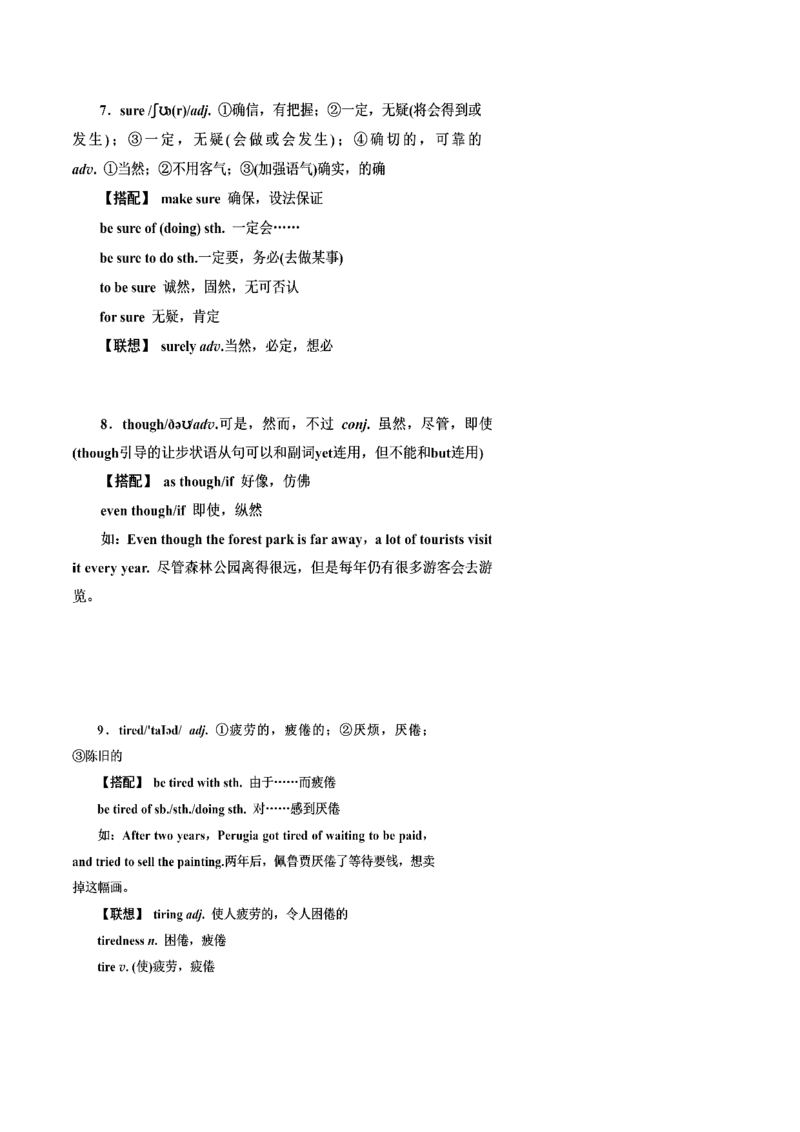 第04讲高考高频形容词和副词(解析版)-2025年高考英语一轮复习考点帮（新高考通用）_03高考英语_2025年新高考资料_一轮复习_备战2025年高考英语一轮复习考点帮