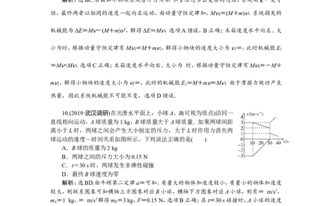 10章末过关检测(六)_04高考物理_新高考复习资料_2022年新高考复习资料_高考物理2022年一轮复习各版本_1.2022年高考物理一轮复习全国通用版_2022年高考物理一轮复习讲义（全国版）