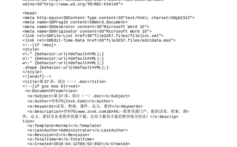 四年级奥数专项练习-第37讲：组合（一）通用版（图片，含答案）_奥数专题合集_H003小学奥数培训班课程+习题_1-6年级上下册奥数_四年级