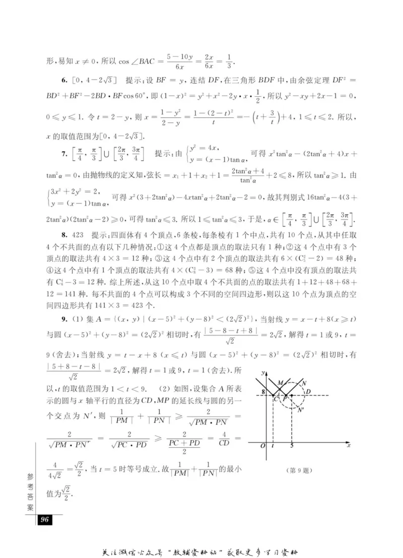 奥数教程&middot;高三年级能力测试_奥数专题合集_H007奥数类教辅汇总PDF_1~12年级奥数教程