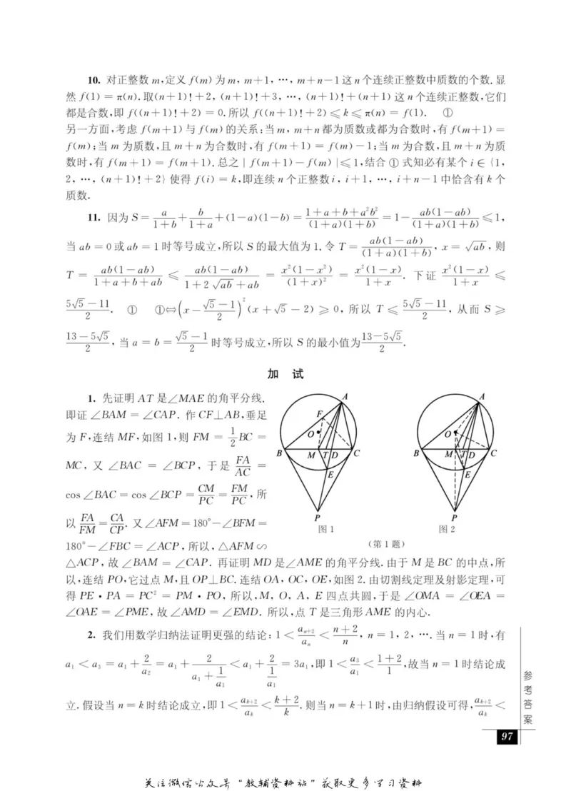 奥数教程&middot;高三年级能力测试_奥数专题合集_H007奥数类教辅汇总PDF_1~12年级奥数教程