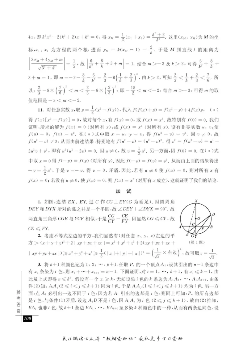 奥数教程&middot;高三年级能力测试_奥数专题合集_H007奥数类教辅汇总PDF_1~12年级奥数教程