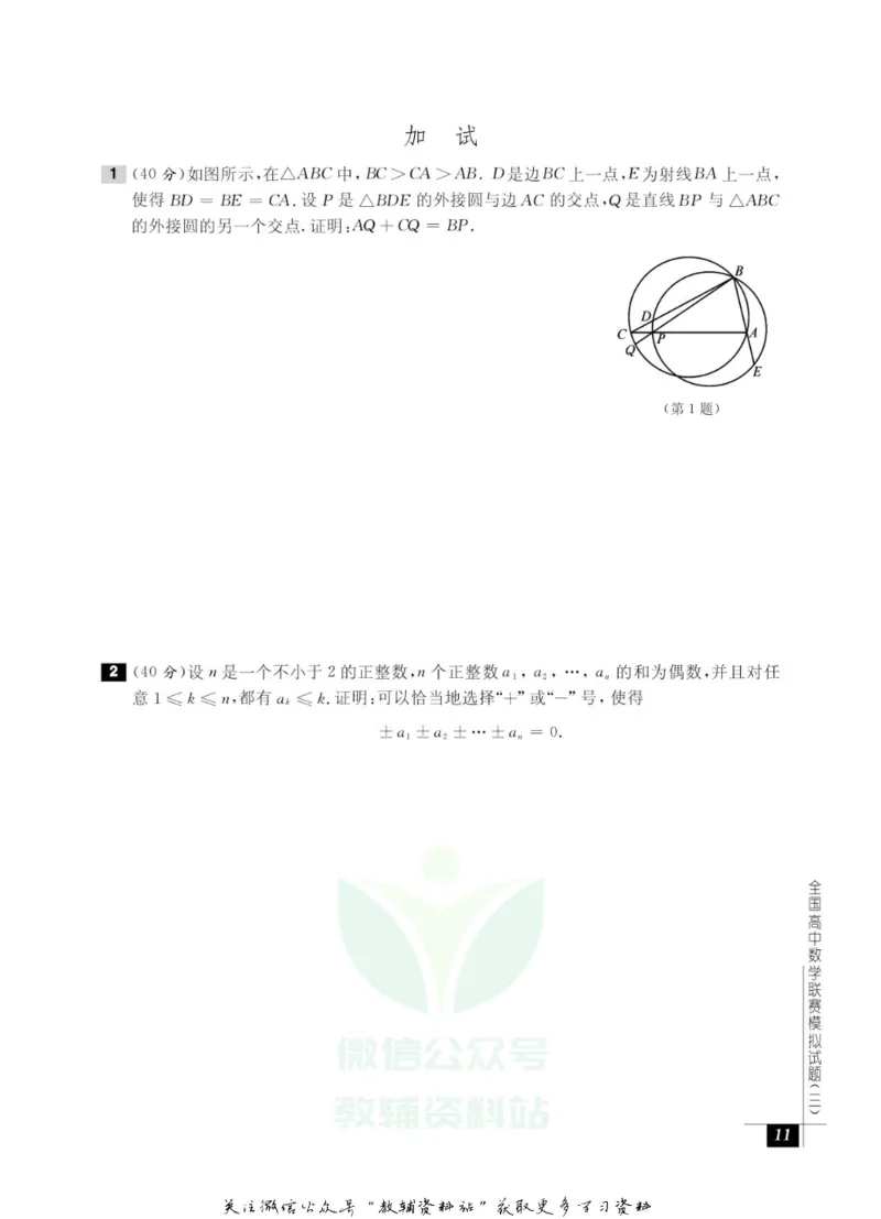 奥数教程&middot;高三年级能力测试_奥数专题合集_H007奥数类教辅汇总PDF_1~12年级奥数教程