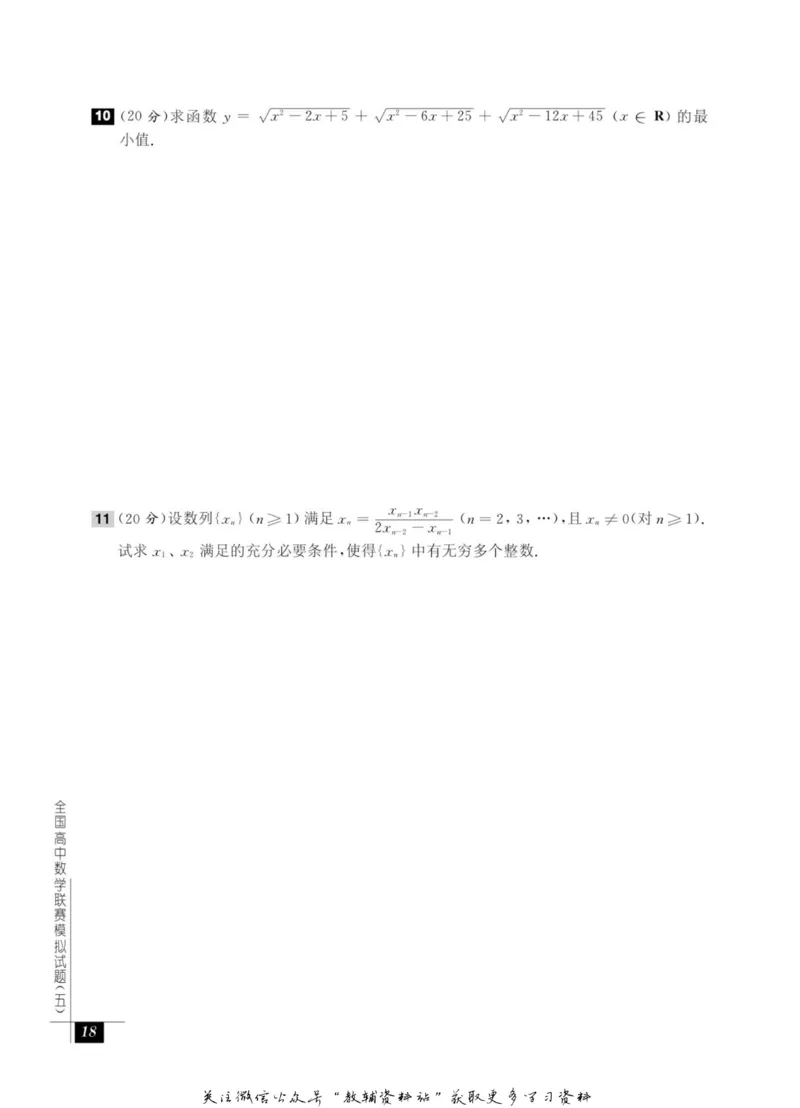 奥数教程&middot;高三年级能力测试_奥数专题合集_H007奥数类教辅汇总PDF_1~12年级奥数教程