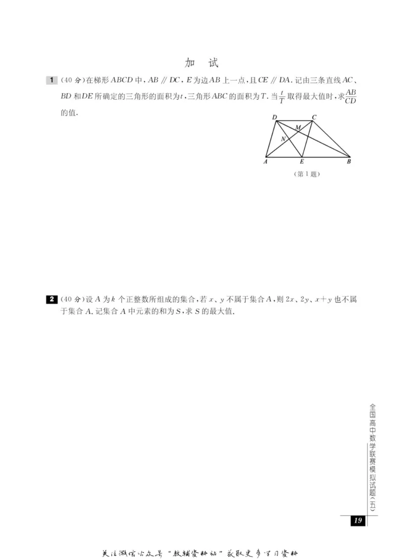 奥数教程&middot;高三年级能力测试_奥数专题合集_H007奥数类教辅汇总PDF_1~12年级奥数教程