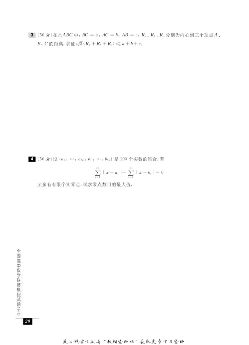 奥数教程&middot;高三年级能力测试_奥数专题合集_H007奥数类教辅汇总PDF_1~12年级奥数教程