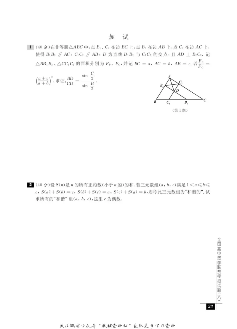 奥数教程&middot;高三年级能力测试_奥数专题合集_H007奥数类教辅汇总PDF_1~12年级奥数教程