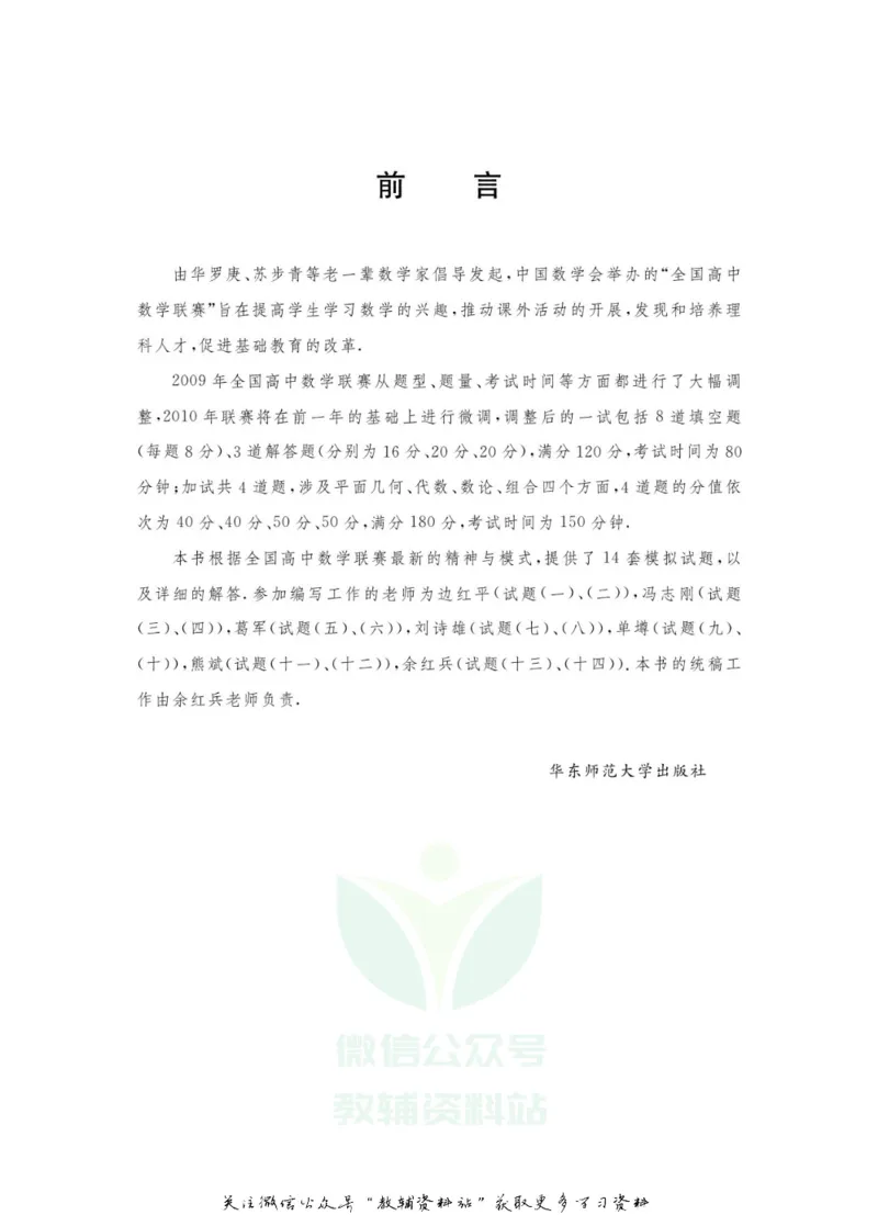 奥数教程&middot;高三年级能力测试_奥数专题合集_H007奥数类教辅汇总PDF_1~12年级奥数教程