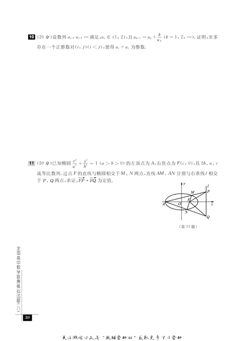 奥数教程&middot;高三年级能力测试_奥数专题合集_H007奥数类教辅汇总PDF_1~12年级奥数教程