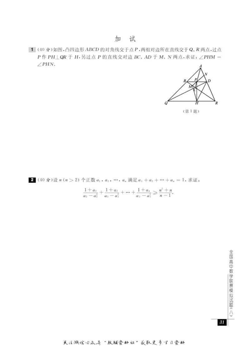奥数教程&middot;高三年级能力测试_奥数专题合集_H007奥数类教辅汇总PDF_1~12年级奥数教程