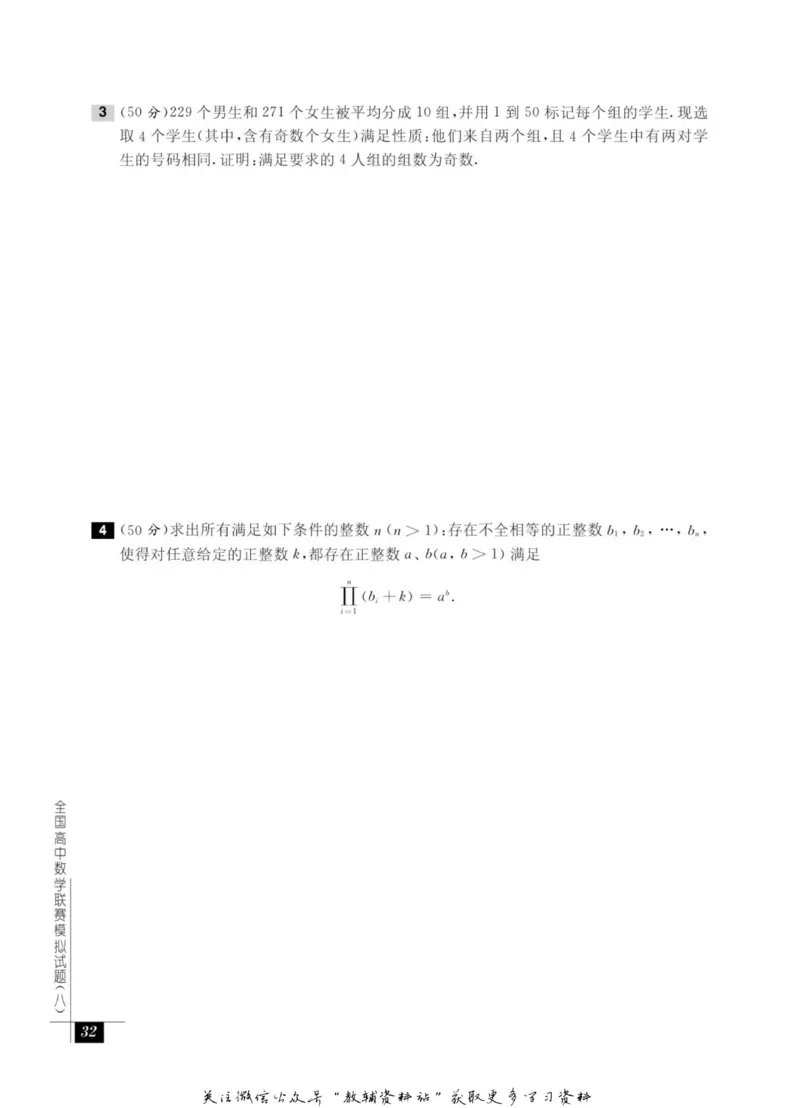 奥数教程&middot;高三年级能力测试_奥数专题合集_H007奥数类教辅汇总PDF_1~12年级奥数教程