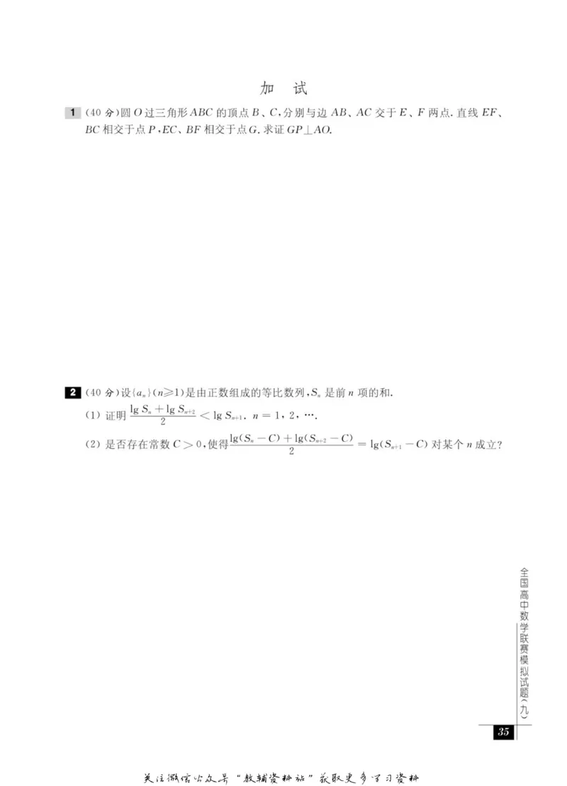 奥数教程&middot;高三年级能力测试_奥数专题合集_H007奥数类教辅汇总PDF_1~12年级奥数教程