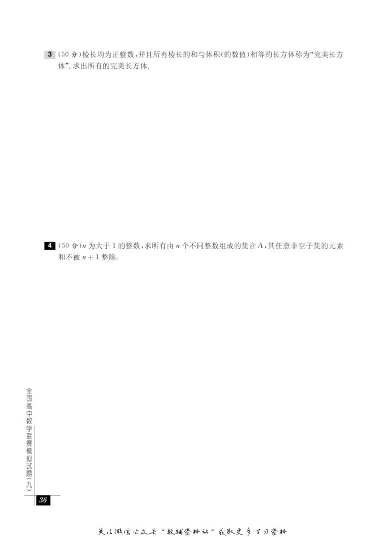 奥数教程&middot;高三年级能力测试_奥数专题合集_H007奥数类教辅汇总PDF_1~12年级奥数教程