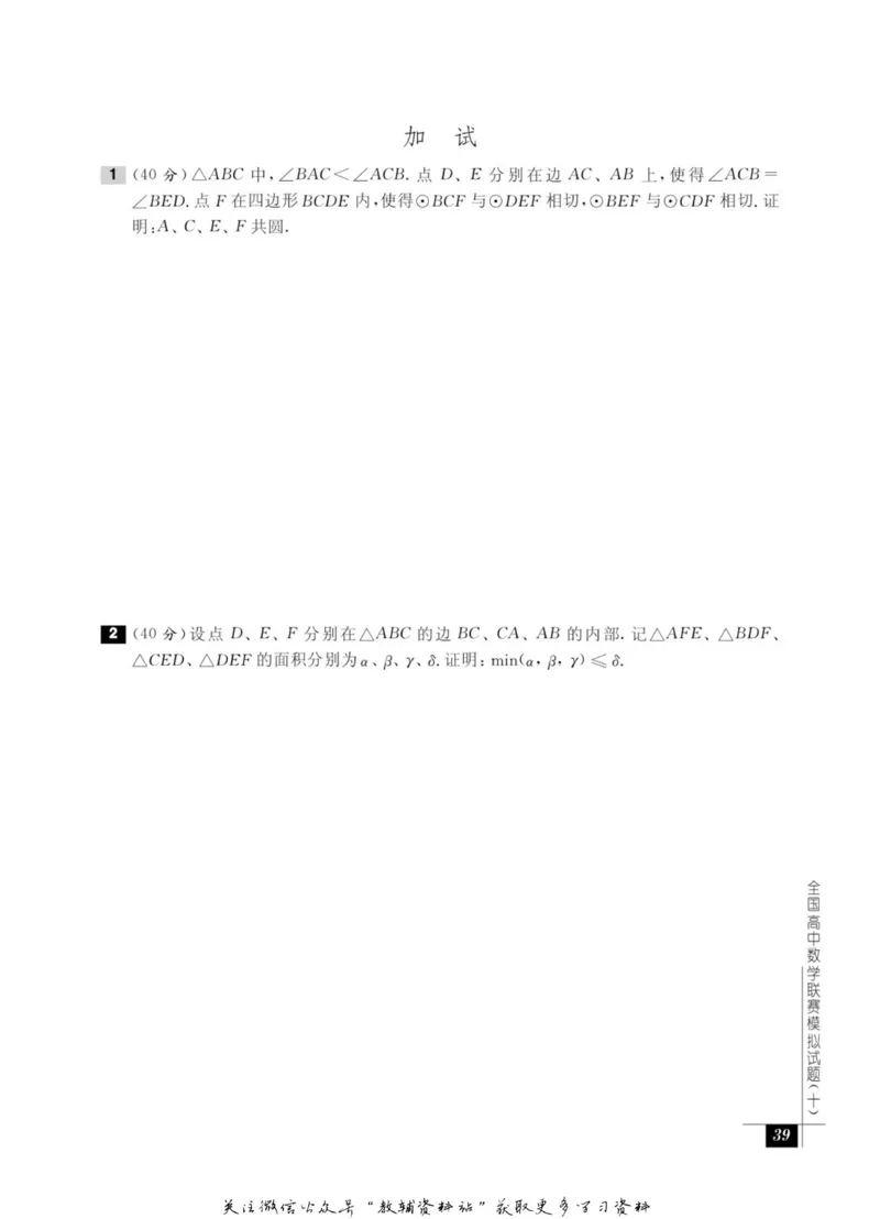 奥数教程&middot;高三年级能力测试_奥数专题合集_H007奥数类教辅汇总PDF_1~12年级奥数教程