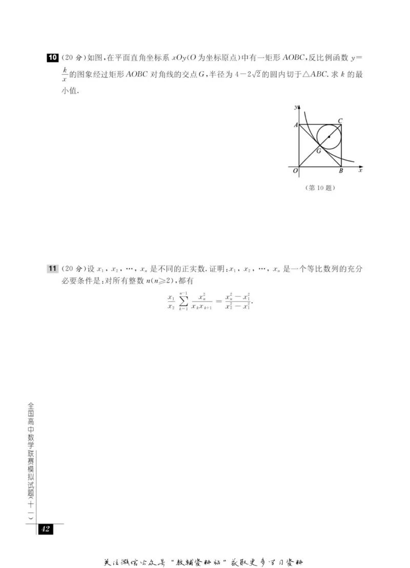 奥数教程&middot;高三年级能力测试_奥数专题合集_H007奥数类教辅汇总PDF_1~12年级奥数教程