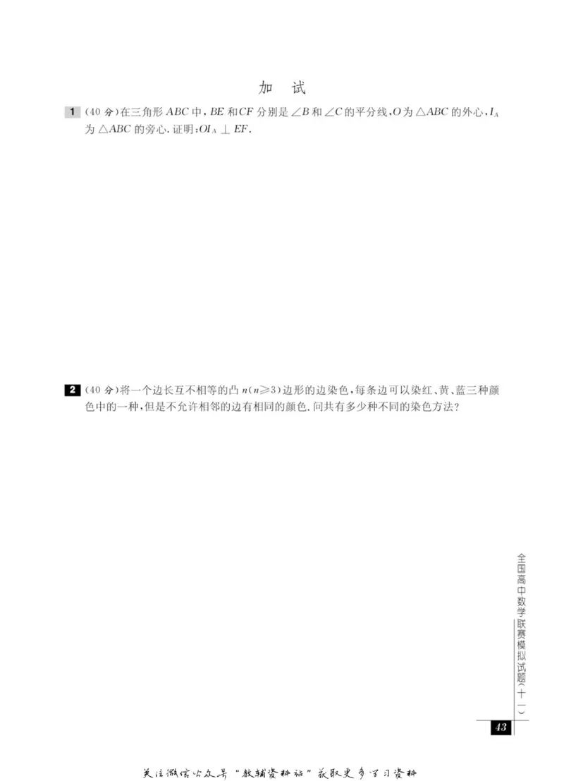 奥数教程&middot;高三年级能力测试_奥数专题合集_H007奥数类教辅汇总PDF_1~12年级奥数教程