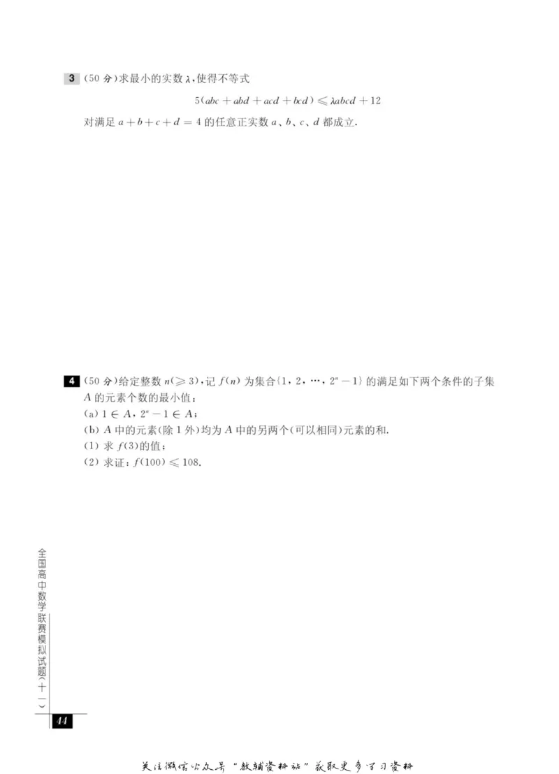 奥数教程&middot;高三年级能力测试_奥数专题合集_H007奥数类教辅汇总PDF_1~12年级奥数教程
