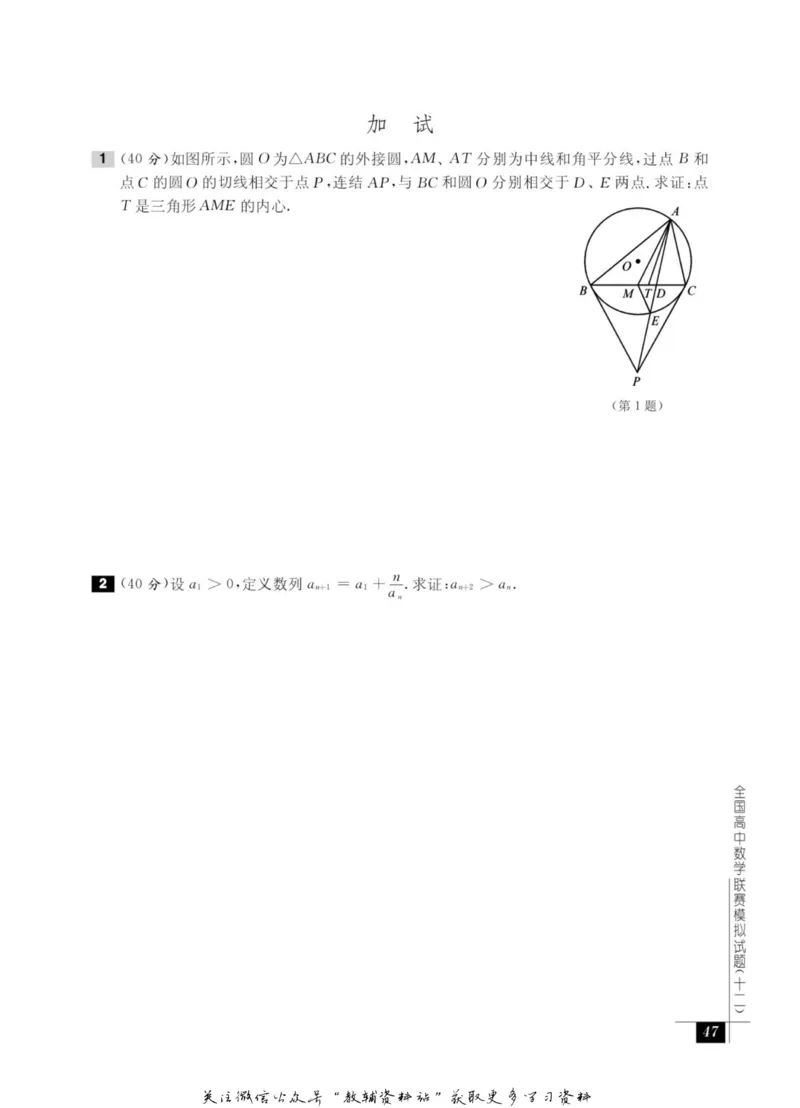 奥数教程&middot;高三年级能力测试_奥数专题合集_H007奥数类教辅汇总PDF_1~12年级奥数教程