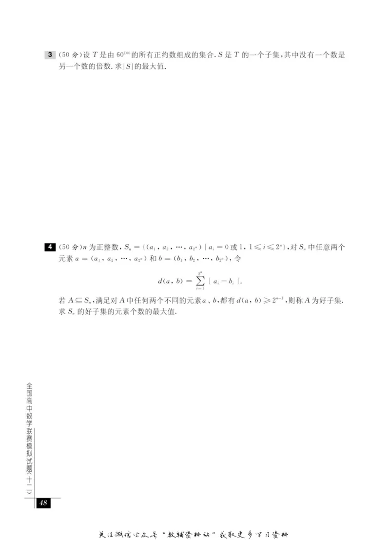 奥数教程&middot;高三年级能力测试_奥数专题合集_H007奥数类教辅汇总PDF_1~12年级奥数教程