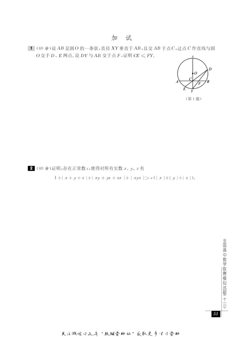 奥数教程&middot;高三年级能力测试_奥数专题合集_H007奥数类教辅汇总PDF_1~12年级奥数教程