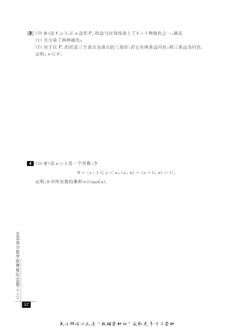 奥数教程&middot;高三年级能力测试_奥数专题合集_H007奥数类教辅汇总PDF_1~12年级奥数教程