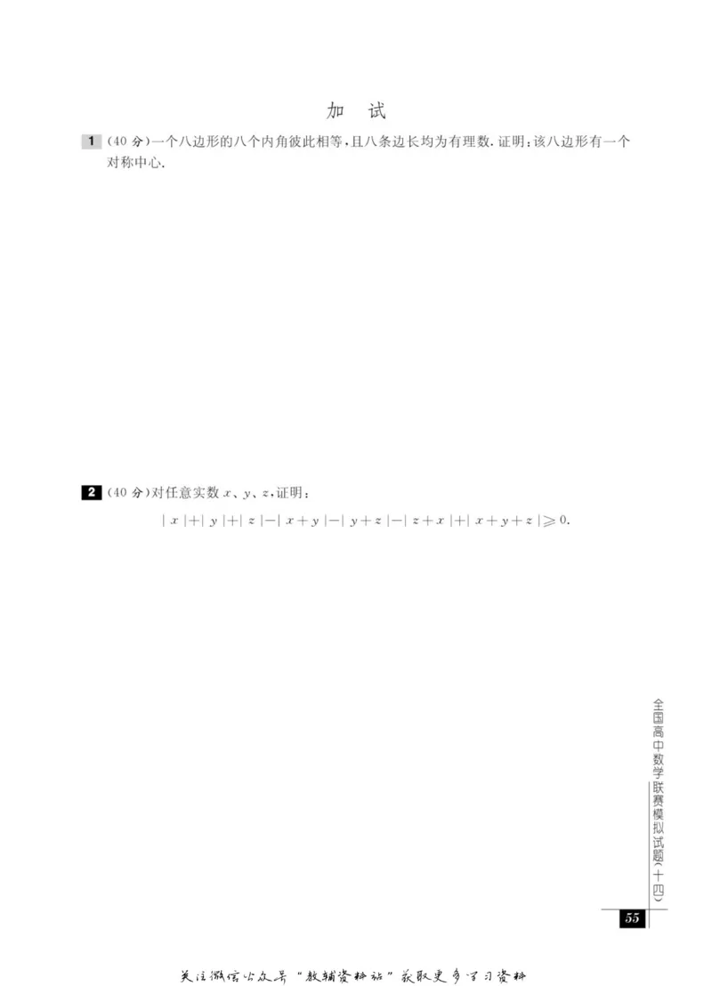 奥数教程&middot;高三年级能力测试_奥数专题合集_H007奥数类教辅汇总PDF_1~12年级奥数教程