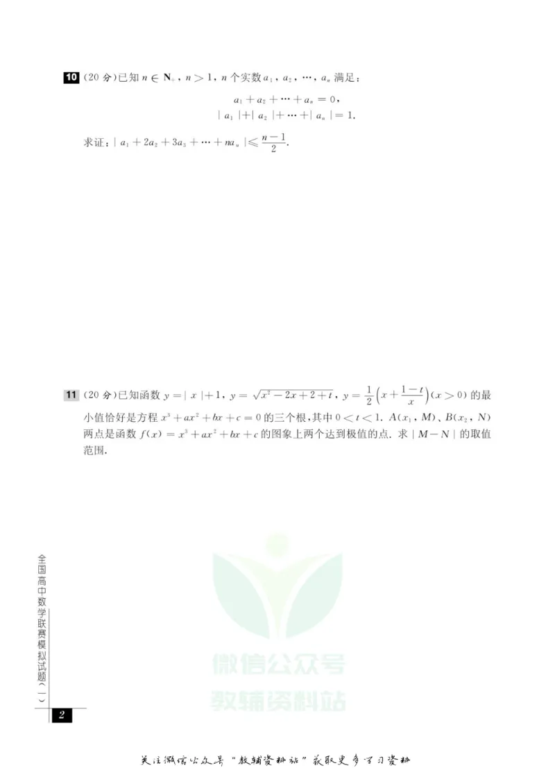 奥数教程&middot;高三年级能力测试_奥数专题合集_H007奥数类教辅汇总PDF_1~12年级奥数教程