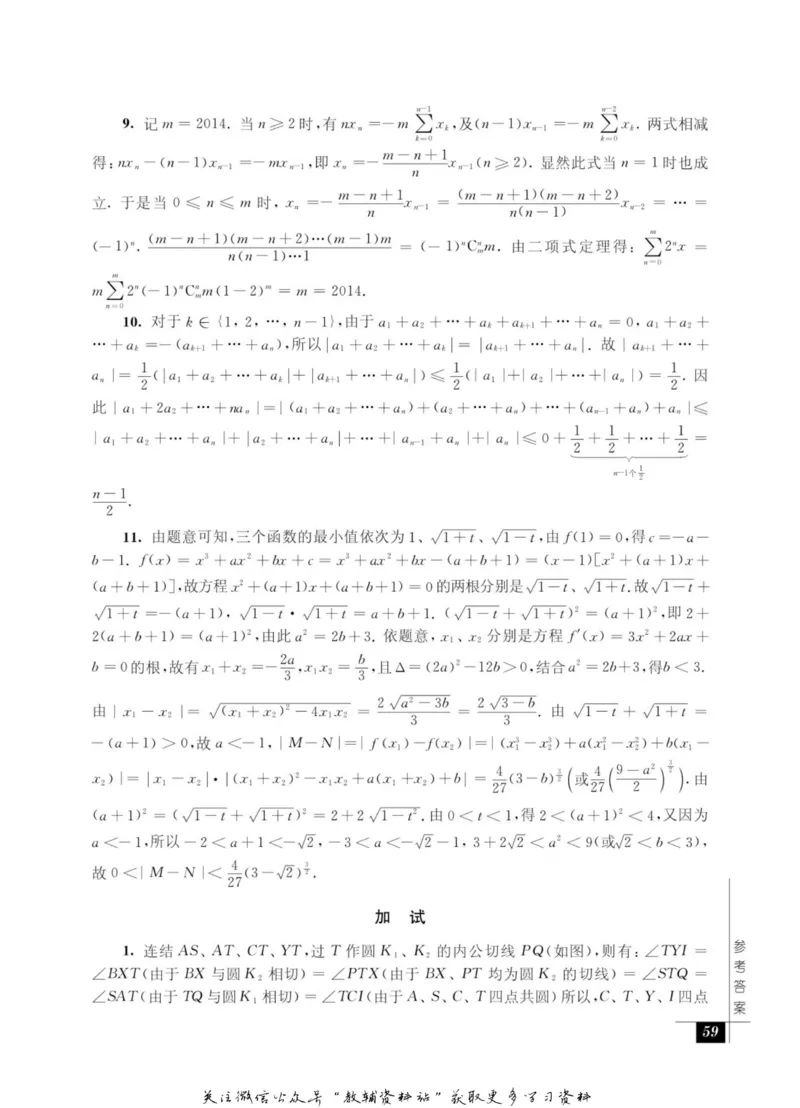 奥数教程&middot;高三年级能力测试_奥数专题合集_H007奥数类教辅汇总PDF_1~12年级奥数教程