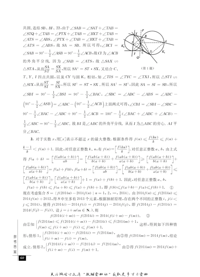 奥数教程&middot;高三年级能力测试_奥数专题合集_H007奥数类教辅汇总PDF_1~12年级奥数教程