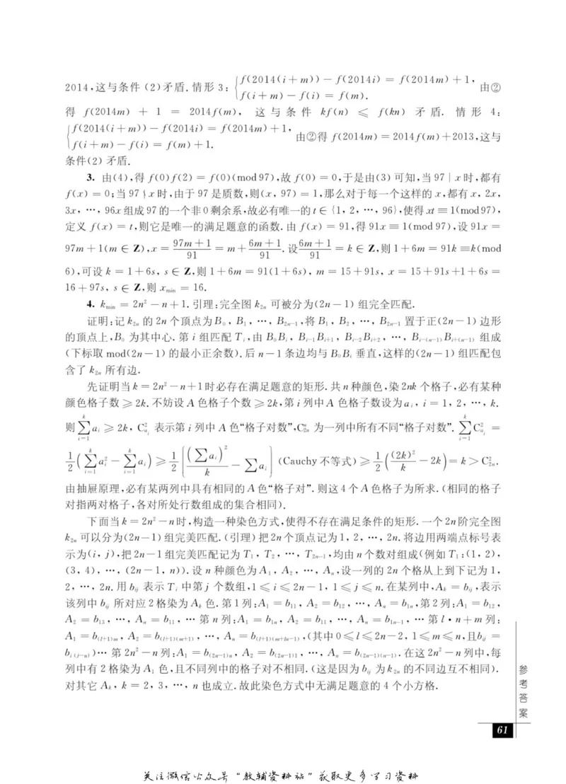 奥数教程&middot;高三年级能力测试_奥数专题合集_H007奥数类教辅汇总PDF_1~12年级奥数教程