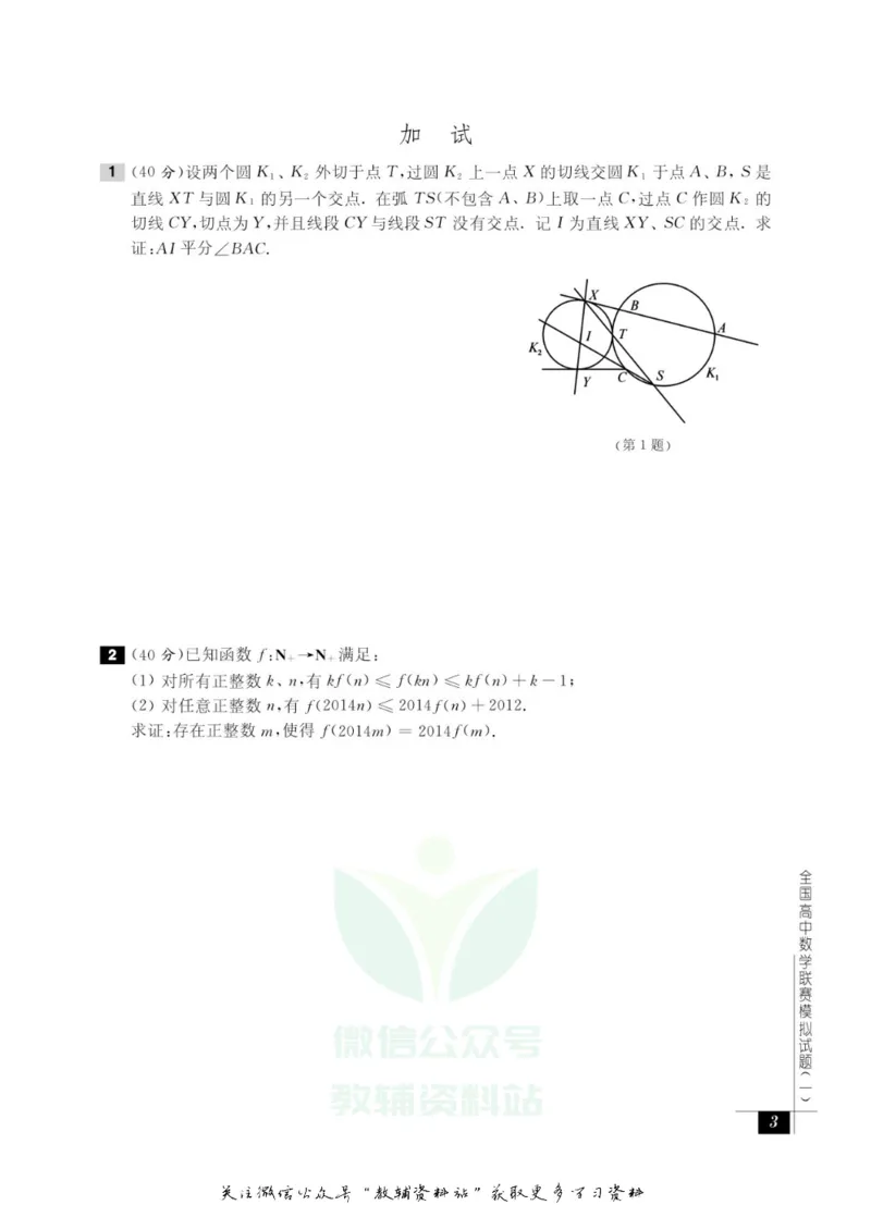 奥数教程&middot;高三年级能力测试_奥数专题合集_H007奥数类教辅汇总PDF_1~12年级奥数教程