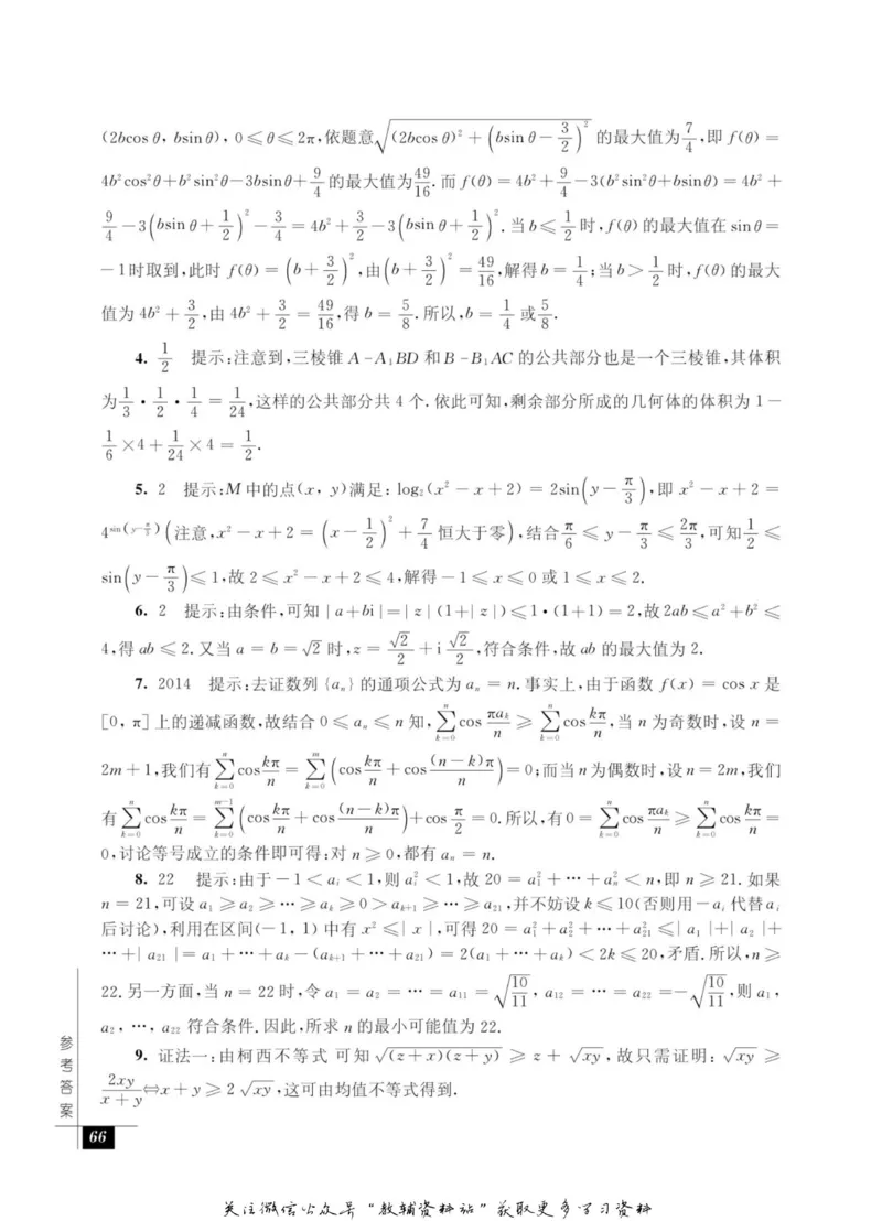 奥数教程&middot;高三年级能力测试_奥数专题合集_H007奥数类教辅汇总PDF_1~12年级奥数教程