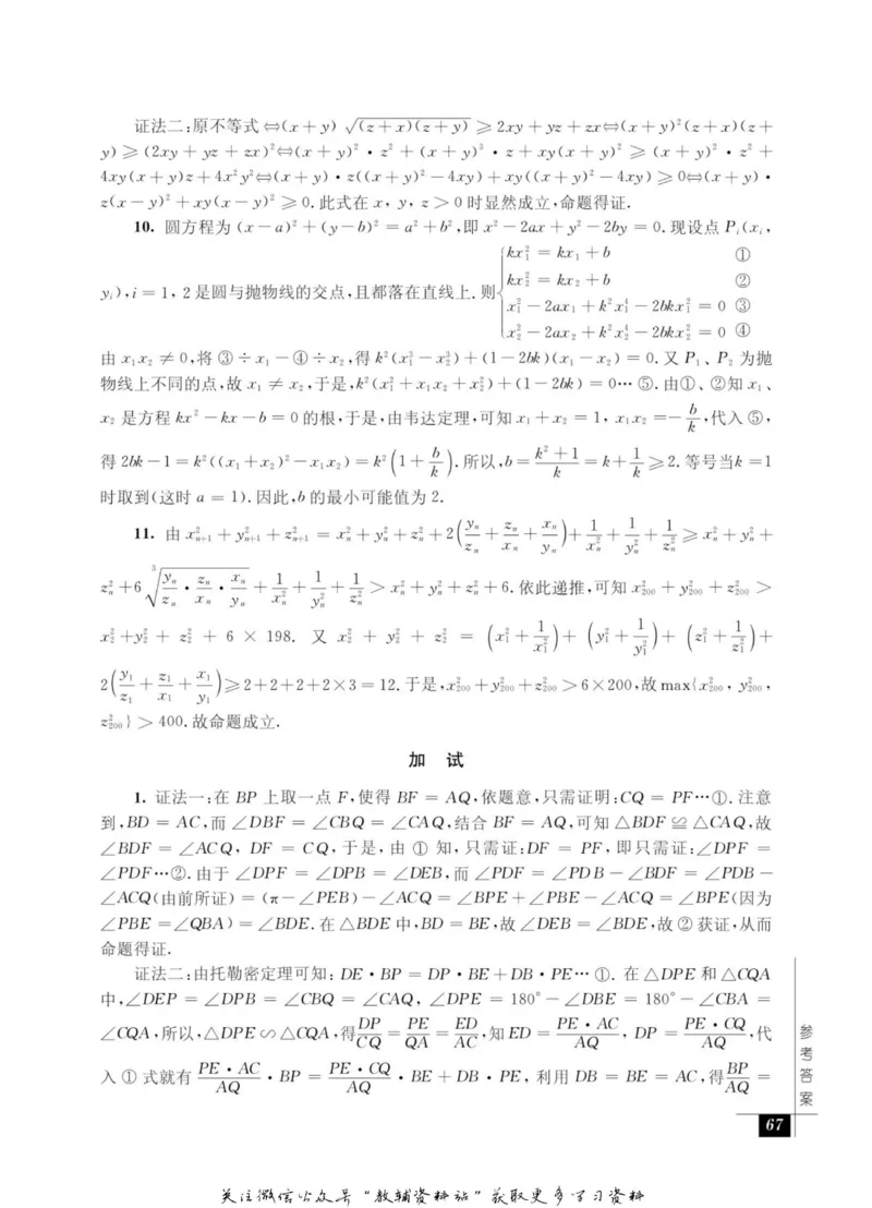 奥数教程&middot;高三年级能力测试_奥数专题合集_H007奥数类教辅汇总PDF_1~12年级奥数教程
